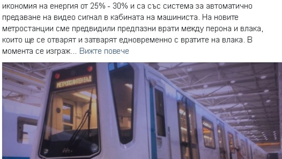 Фандъкова показа интересна СНИМКА и съобщи невероятна новина, която ще зарадва столичани