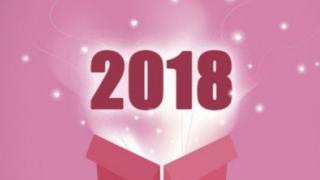 Какво интересно ще се случи с всяка зодия през новата 2018 година - едни пари ги чакат, други любов, трети безумно щастие