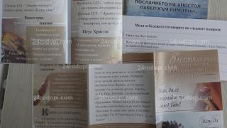 В Родопите пропищяха от баптисти! Баби и дядовци си дават пенсиите, за да си платят греховете