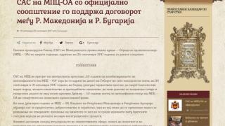 Светият синод отговори на историческата молбата на Македонската църква и разкри кога ще се произнесе (ДОКУМЕНТИ)