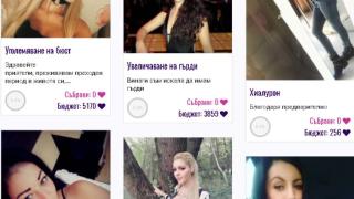 До къде се докарахме? Кифли просят силикони онлайн, загорели батки дават по 5 лева, за да...