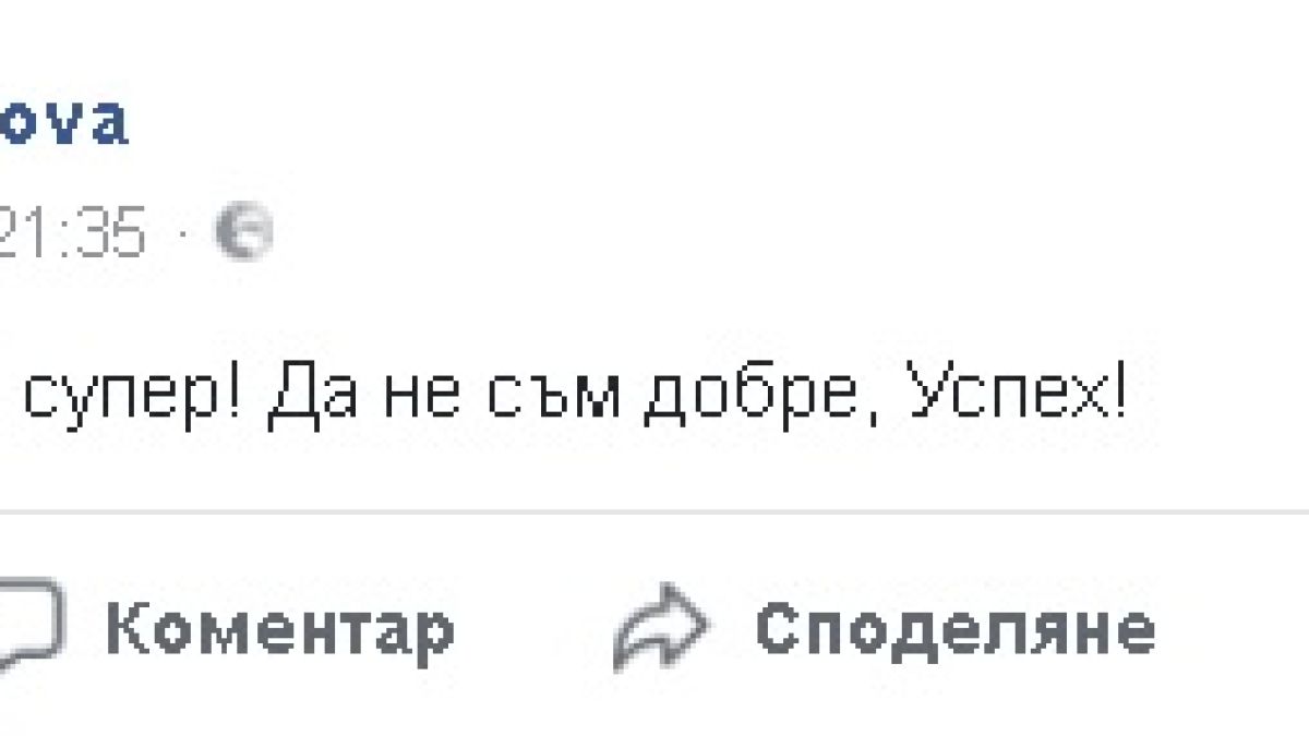 Първо в БЛИЦ! Зверски пребитата Мис Махмурлук Дебора показа покъртително кървава СНИМКА (18+)