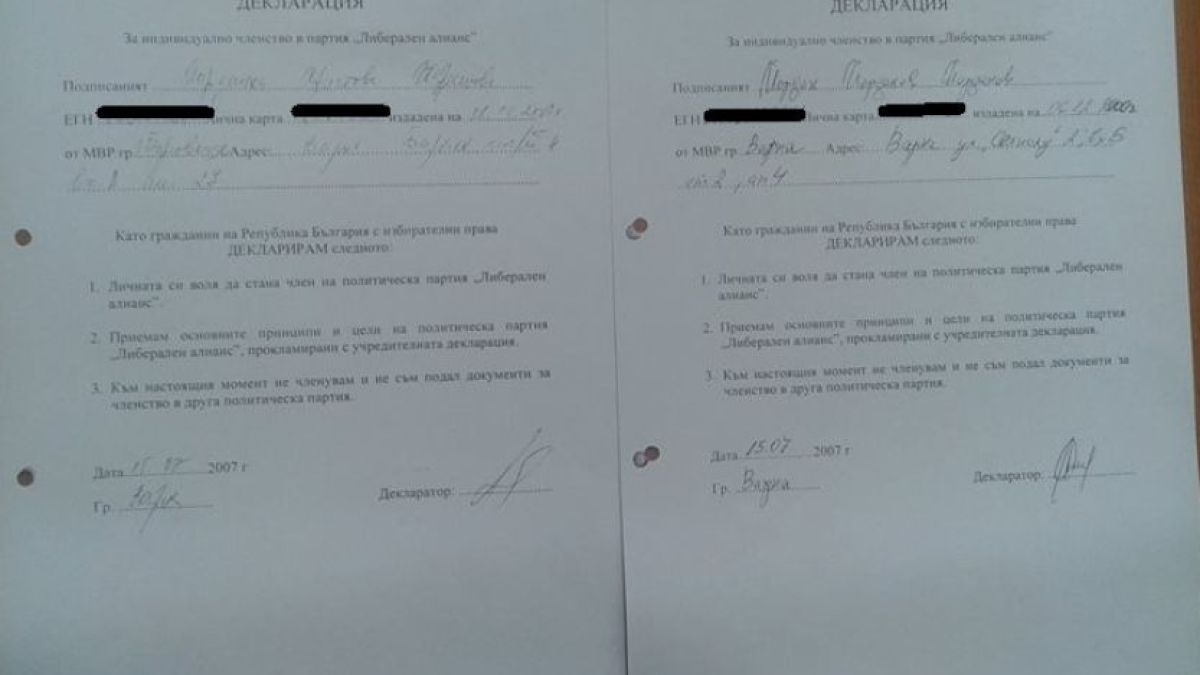 Скандал! Излезе наяве мръсната схема, с която е учредена "Воля" (ДОКУМЕНТИ)