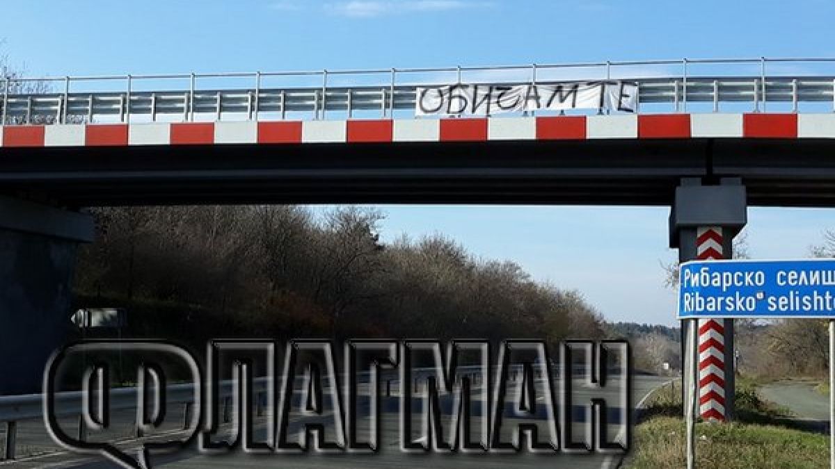 Бургазлии минаха под моста за Ченгене скеле и онемяха (СНИМКА)