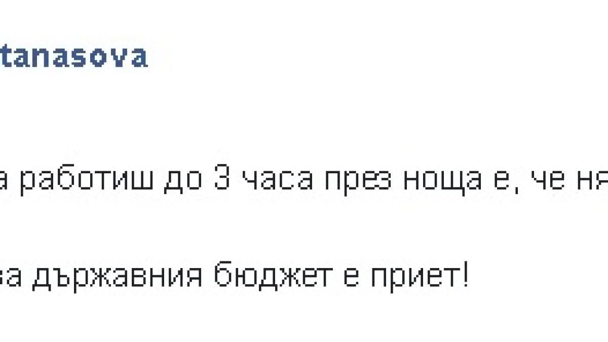 Първо в БЛИЦ! Посред нощ нежното острие на ГЕРБ написа важно откровение