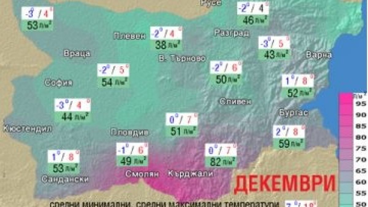 Синоптикът Петър Янков от ТВ МЕТ обяви в прогнозата за декември какво ще стане на Коледа и Нова година след динамизирането на времето