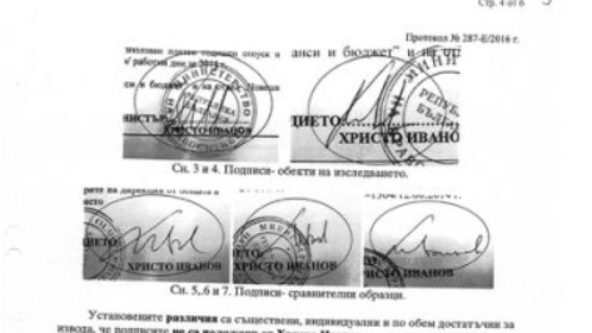 Разследване на "Труд" уличава Христо Иванов във фалшифициране на документи!