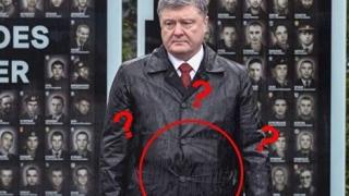 Разбра се какъв е твърдият предмет, който Порошенко крие под дрехите си