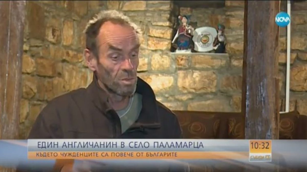 "Да хванеш гората": Пол - един англичанин в село Паламарца (ВИДЕО)