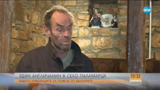 "Да хванеш гората": Пол - един англичанин в село Паламарца (ВИДЕО)