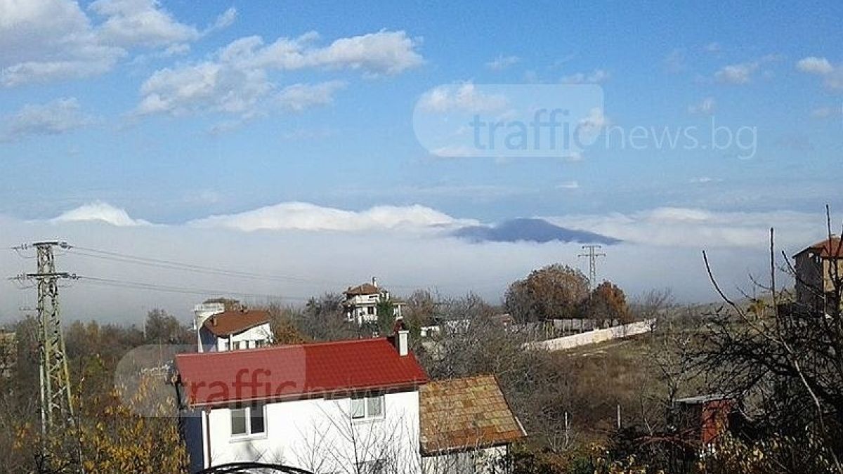 Mъж от село Марково стана тази сутрин и видя, че Пловдив е ... изчезнал (СНИМКИ)