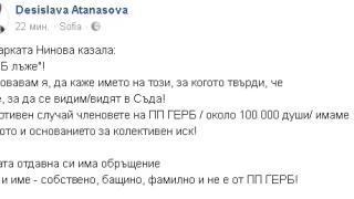 Първо в БЛИЦ! По тъмна доба нежното острие на ГЕРБ Деси Атанасова отправи странно предизвикателство на Нинова