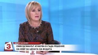 Мая Манолова: Топлофикация третира гражданите като свои роби, а те са нейният собственик (видео)