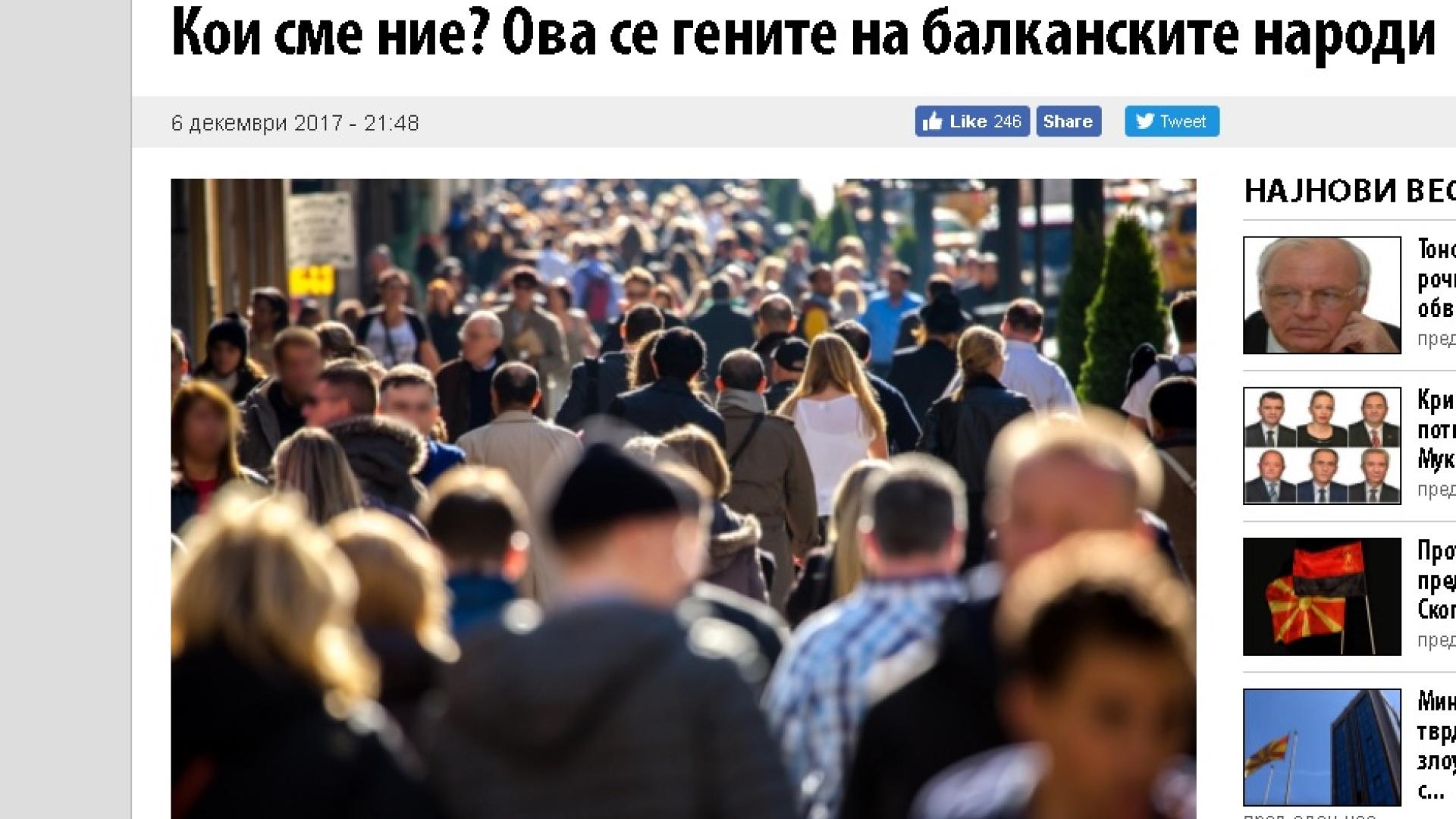 Скопският "Вечер" цитира швейцарско изследване: Българите са татари, турци, финикийци, но не и славяни!