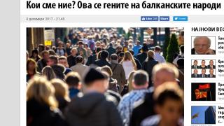 Скопският "Вечер" цитира швейцарско изследване: Българите са татари, турци, финикийци, но не и славяни!