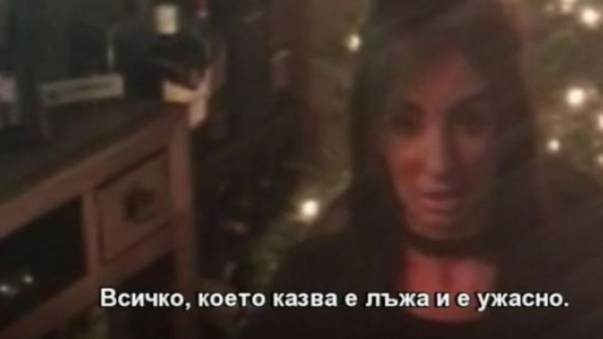 Бившата на Джино лъсна в презокеанско ВИДЕО, а всички останаха втрещени: Грозна като смъртта е! (СНИМКИ)