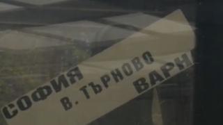 Пътуване по мъките: Пътници смениха четири рейса, за да стигнат от София до Варна (ВИДЕО)
