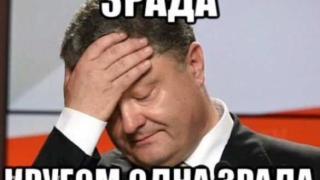 Какво стана? 92% от украинците искат Янукович да се върне