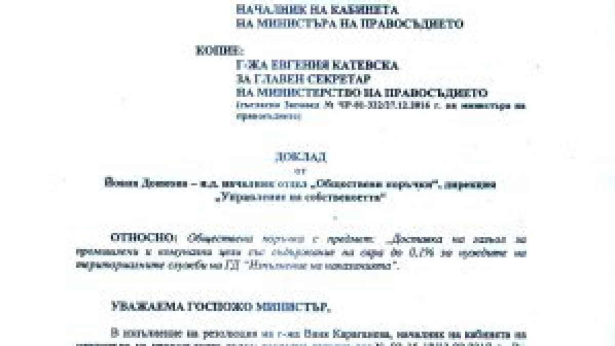 Ще източат ли нови 12 млн.лв. от затворите с купуване на прескъпо гориво?