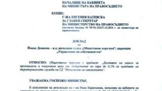 Ще източат ли нови 12 млн.лв. от затворите с купуване на прескъпо гориво?