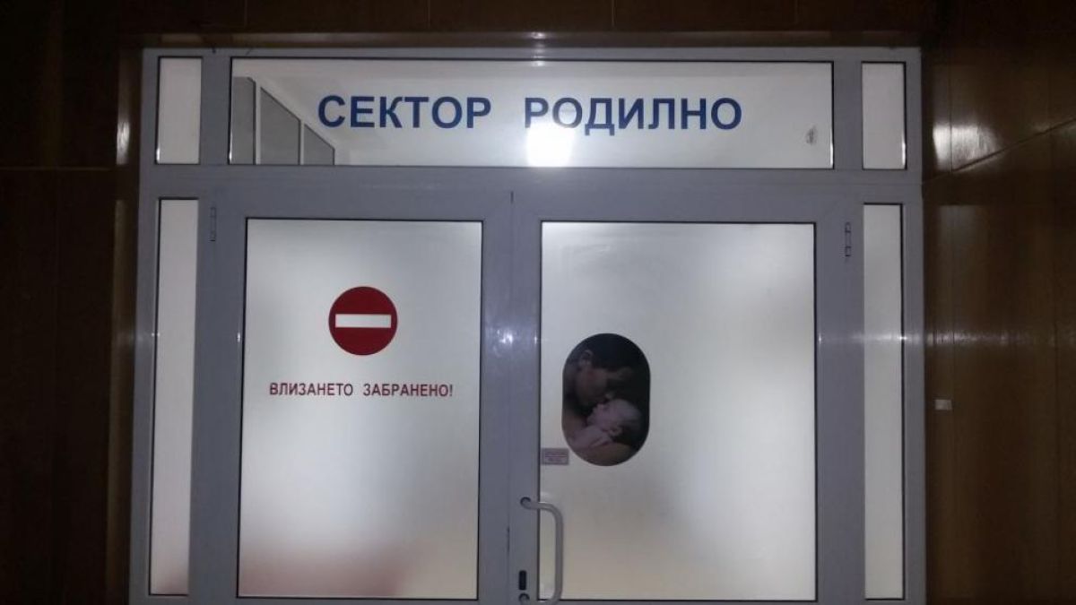 Страховит инцидент в една от стаите на Родилното на смолянската болница (СНИМКИ)