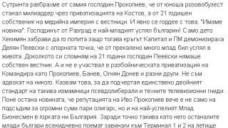 Бареков попиля Хекимян и Прокопиев в гневен пост във Фейсбук