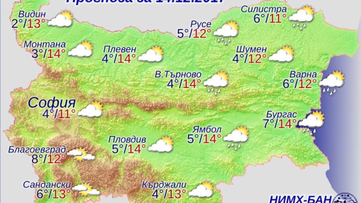 Синоптиците: Предстои необичаен декемврийски ден! 