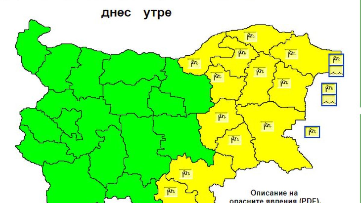 От НИМХ към БАН предупреждават за опасно време в 12 области! (КАРТА)