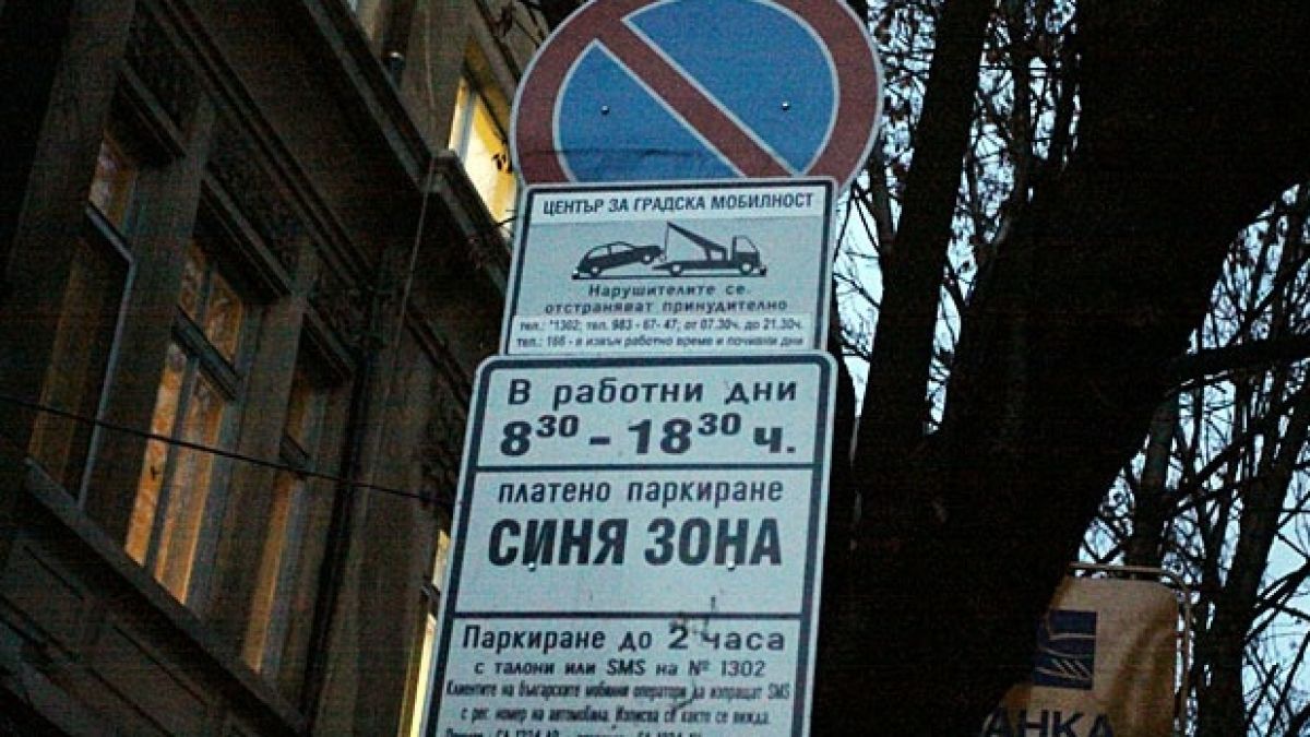 Изключително важна новина от ЦГМ, която всеки шофьор трябва да знае!  
