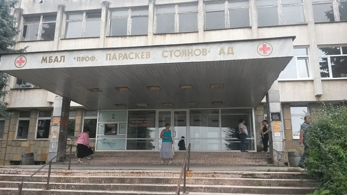 Болницата в Ловеч фалира, лекарите плашат с колективна оставка (ВИДЕО)