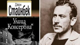 На този ден светът губи един от най-великите писатели
