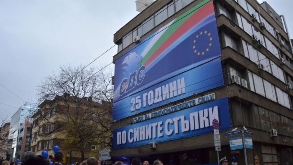 Партията на Валери Симеонов взима легендарната централа на СДС на ул. "Раковски" 134 