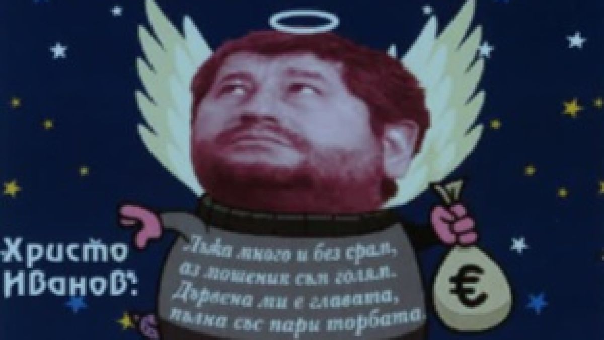 Само в БЛИЦ! Активистите на Да(Й) България тотално изтрещяха! Раздават коледни картички, но какви... (СНИМКИ +18)