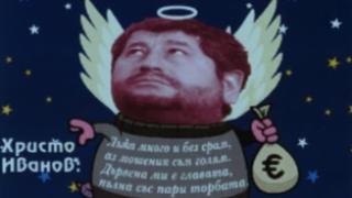 Само в БЛИЦ! Активистите на Да(Й) България тотално изтрещяха! Раздават коледни картички, но какви... (СНИМКИ +18)