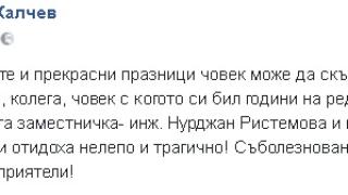 Първо в БЛИЦ! Кметът на Кричим написа сърцераздирателни думи за загиналата си заместничка и децата й