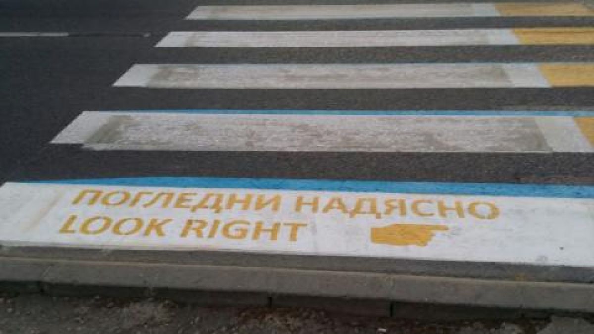 Ето къде "умни" пешеходни пътеки ще спасяват животи
