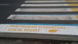 Ето къде "умни" пешеходни пътеки ще спасяват животи
