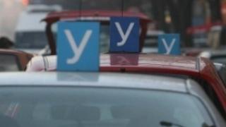 Курсове за 250-300 лева произвеждат убийци на пътя, кандидат-шофьори карат по 10 часа