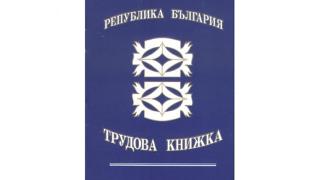 Правителството с важни промени, които трябва да се знаят от всички работещи
