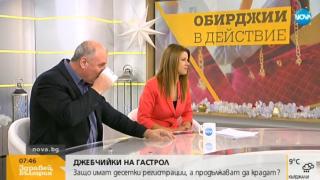 Наглост! Арестуваната от Гергана джебчийка звъни на журналистка, за да се похвали, че нищо няма да й направят (ВИДЕО)