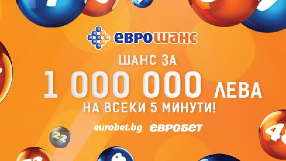 Страхотен късмет по Коледа! Хиляди спечелиха от играта „Еврошанс“ на „Евробет“