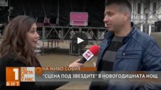 Нещо историческо ще се случи на новогодишния концерт в София!