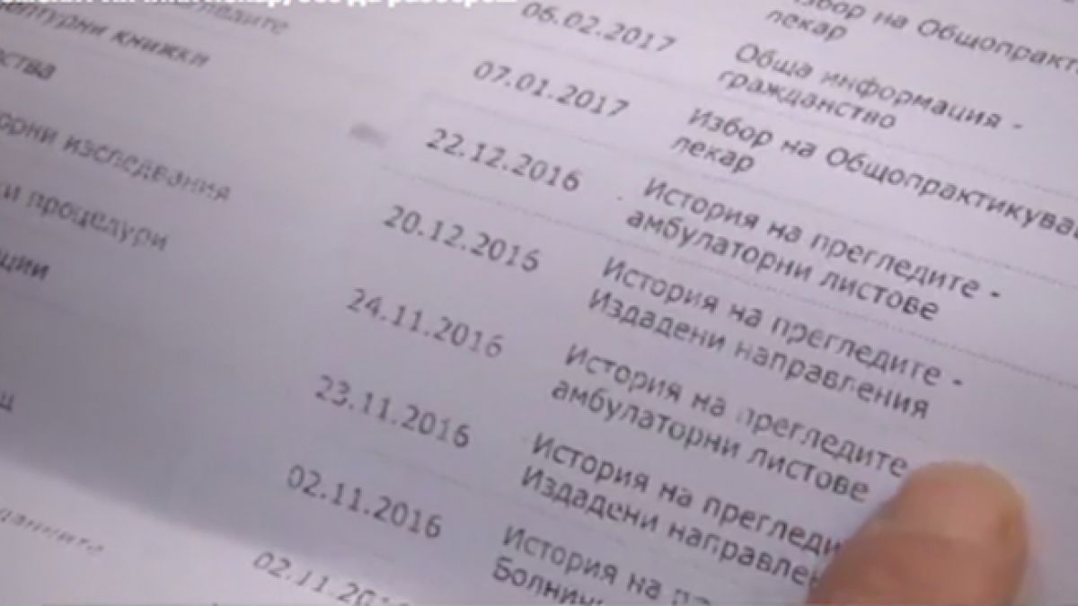 Скандално! Смениха личния лекар на жена, без да разбере