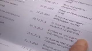 Скандално! Смениха личния лекар на жена, без да разбере