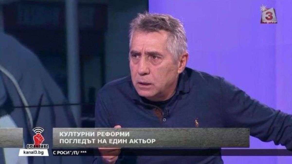 Актьорът Валентин Танев: Днес Бай Ганьо убива Алеко Константинов (ВИДЕО)