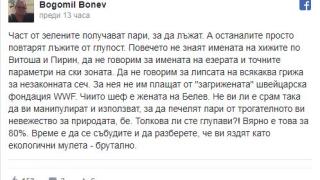 Богомил Бонев разобличи в мръсна заблуда Тома Белев и разби зелената мафия: Получават пари, за да лъжат! (СНИМКИ)