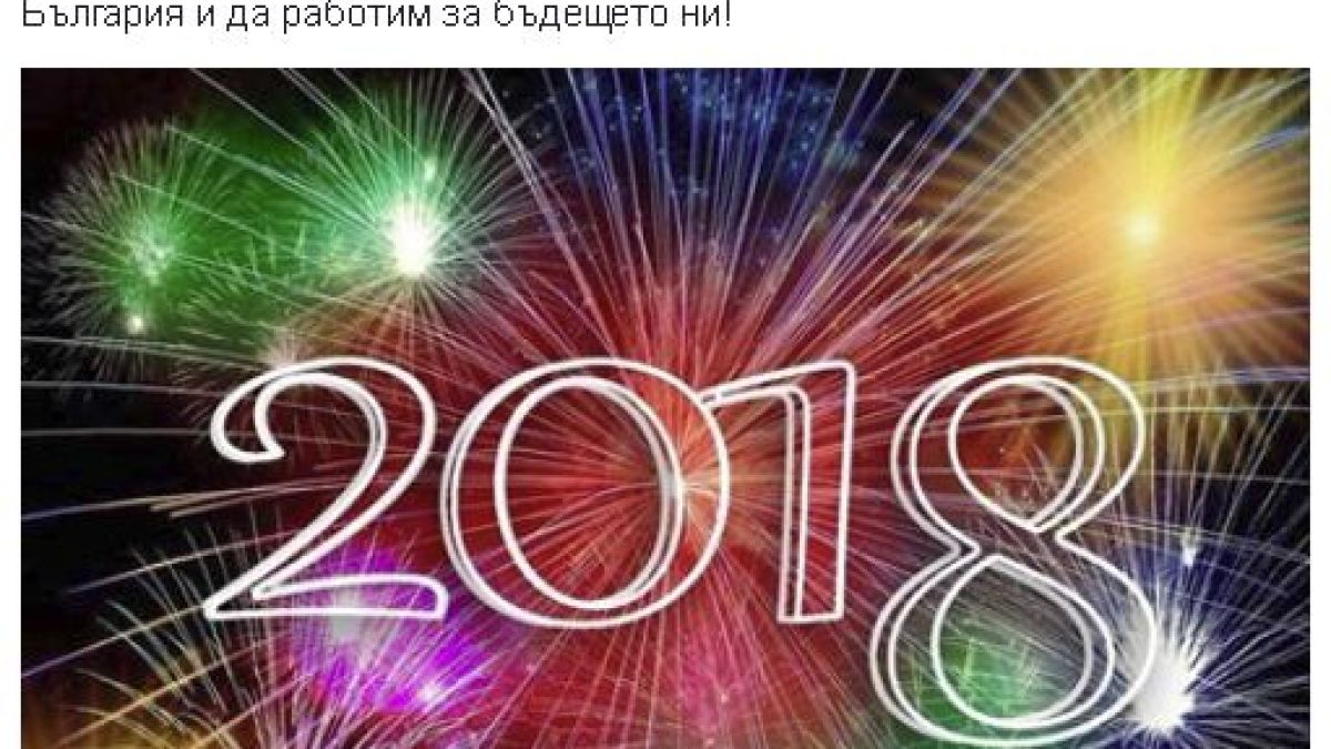Цветанов с емоционален пост във Фейсбук (СНИМКА)