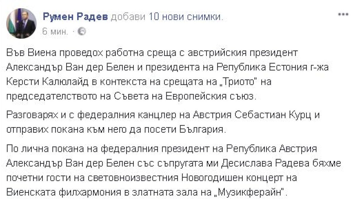 Деси Радева събра погледите със стилен тоалет на Новогодишния концерт на Виенската филхармония (СНИМКИ)