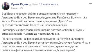 Деси Радева събра погледите със стилен тоалет на Новогодишния концерт на Виенската филхармония (СНИМКИ)