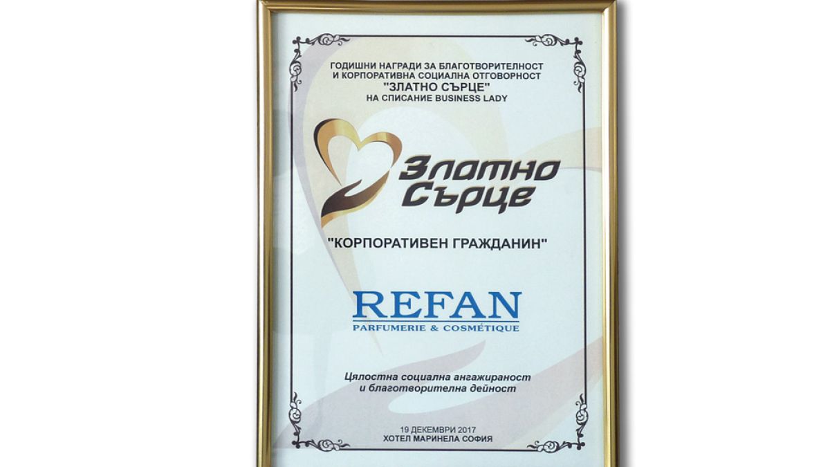 REFAN за трети път с приз “Златно сърце”за изключително активната си подкрепа за спорта,изкуството,културата и здравеопазването (СНИМКИ)